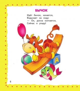 Я расту. Стихи фото книги 6