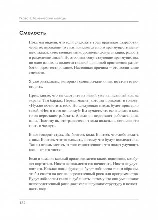 Чистый Agile. Основы гибкости фото книги 8