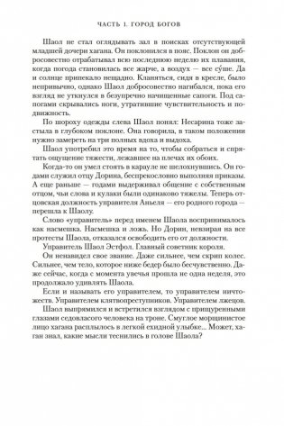 Башня рассвета фото книги 16