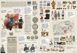 История старой квартиры фото книги 7