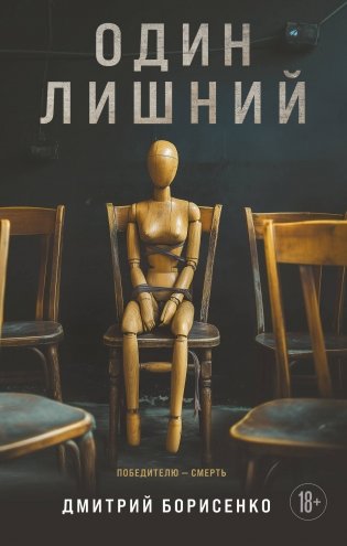 Один лишний фото книги