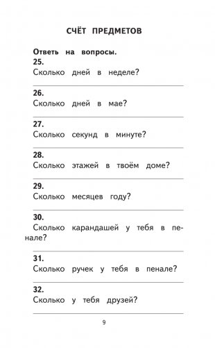 500 упражнений по математике для повторения и закрепления материала фото книги 9