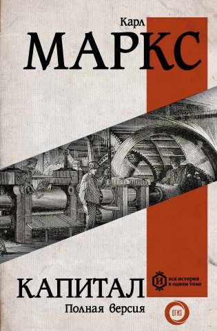 Капитал фото книги