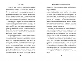 Долой девчонку-повелительницу фото книги 4