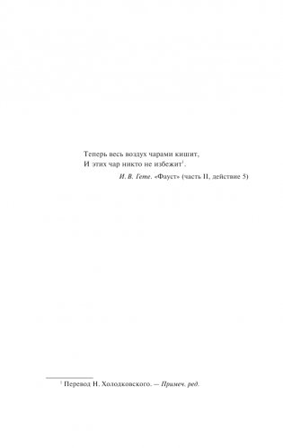 Психопатология обыденной жизни. О сновидении (новый перевод) фото книги 5