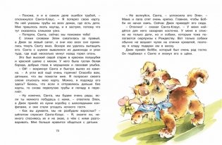 Волшебная монетка. Истории для малышей фото книги 4