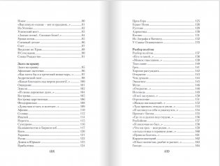 Абсолютная Любовь. Стихи фото книги 3