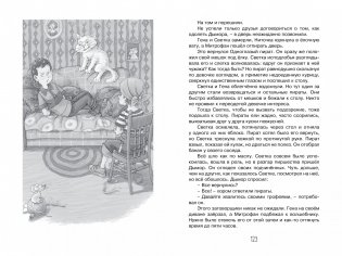 Красавица 5 "В" фото книги 3