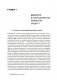 Компьютерная релейная защита в энергосистемах фото книги маленькое 5