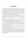 Геометрия. 11 класс. Самостоятельные и контрольные работы (базовый и повышенный уровни). ГРИФ фото книги маленькое 3