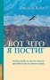 Вот что я постиг фото книги маленькое 2