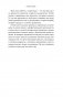 Жизнь на кончике скальпеля. Истории нейрохирурга о непростых решениях, потерях и надежде фото книги маленькое 7