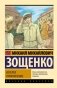 Веселое приключение фото книги маленькое 2