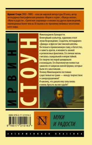Муки и радости фото книги 2