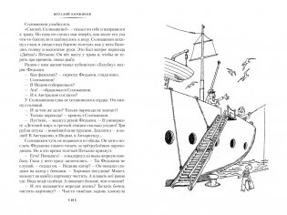 Мореплавания Солнышкина фото книги 9