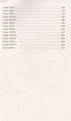 Приключения Тома Сойера фото книги 3