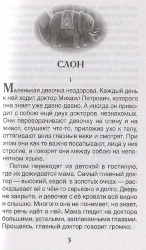 Белый пудель. Рассказы фото книги 3