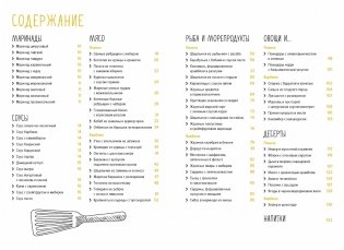 Барбекю. Закуски, основные блюда, десерты фото книги 2