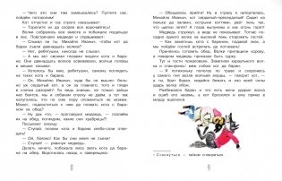 Коты — мои друзья фото книги 4