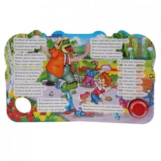 Союзмультфильм. Мойдодыр фото книги 4