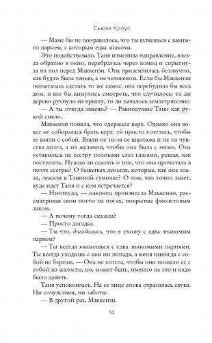 Прости, но я скучаю фото книги 15