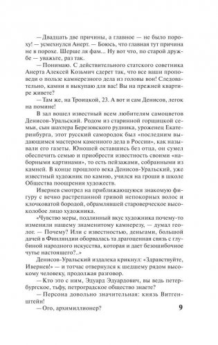 Лезвие бритвы фото книги 8