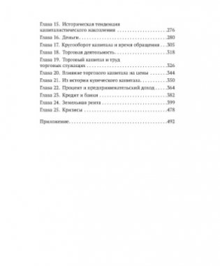 Капитал фото книги 3