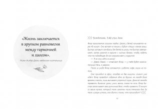 Уютная психология. Набор книг с шоппером фото книги 11