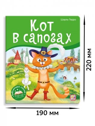 Кот в сапогах фото книги 4