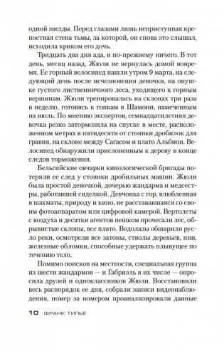 Жил-был раз, жил-был два фото книги 10