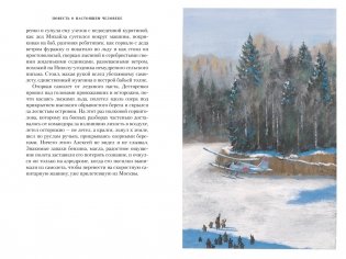 Повесть о настоящем человеке фото книги 7