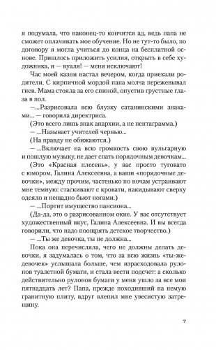 Дурные дороги фото книги 11