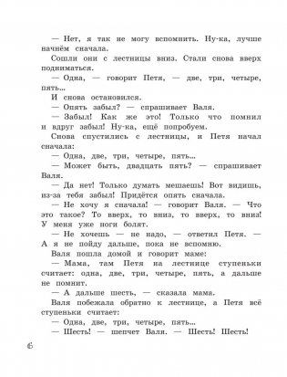 Живая шляпа фото книги 6