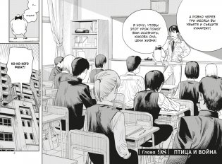 Человек-бензопила. Книга 7. Птица и война фото книги 2