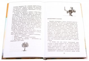 Вождь краснокожих (рассказы) фото книги 3