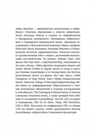 Как работает память. Наука помнить и искусство забывать фото книги 2