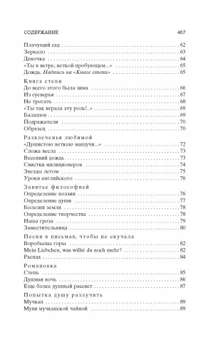 "Свеча горела..." фото книги 4