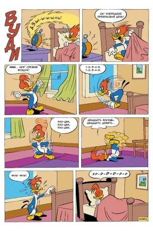 Дятел Вуди. Весы фортуны фото книги 3