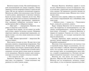 Лучшие рассказы для детей фото книги 5