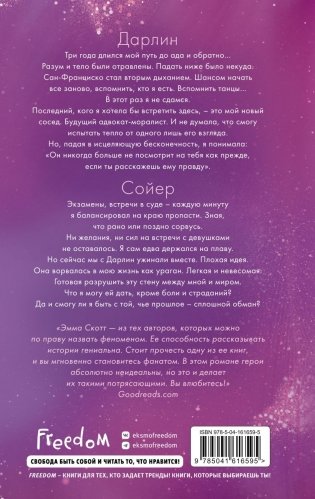 Сейчас и навечно фото книги 2