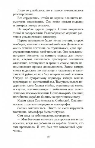 Я обещаю тебе свободу фото книги 17