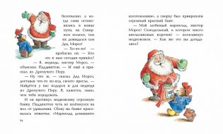 Медвежонок Паддингтон и его новые проделки фото книги 5