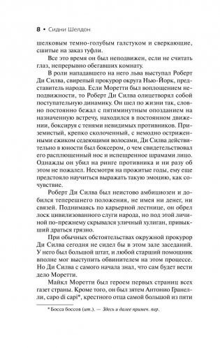 Гнев ангелов фото книги 8