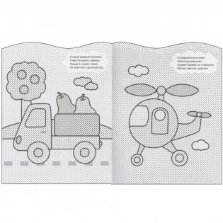 Я рисую водой. Мишка фото книги 2