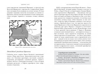 Краткая история Германии фото книги 6