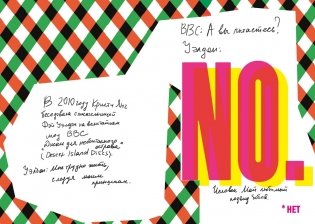 Ошибаться намеренно, выигрывать уверенно. Как извлечь выгоду из творческого беспорядка фото книги 2