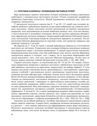 Выкладанне гісторыі ў школе. Тэорыя і практыка. ГРЫФ фото книги 6