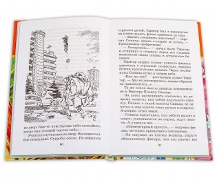 Победитель невозможного фото книги 4