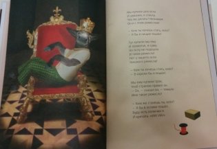 Мешок тру-ля-ля фото книги 4