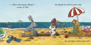 Чик и Брики. Новый друг фото книги 6